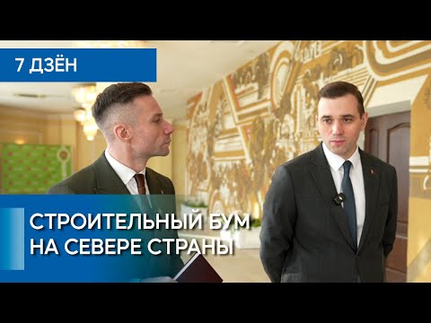 Цифры говорят сами за себя. Интервью с заместителем председателя облисполкома Дмитрием Петрушей