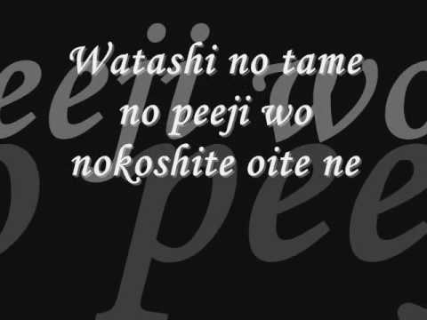 Yume no tsubasa-Lyrics