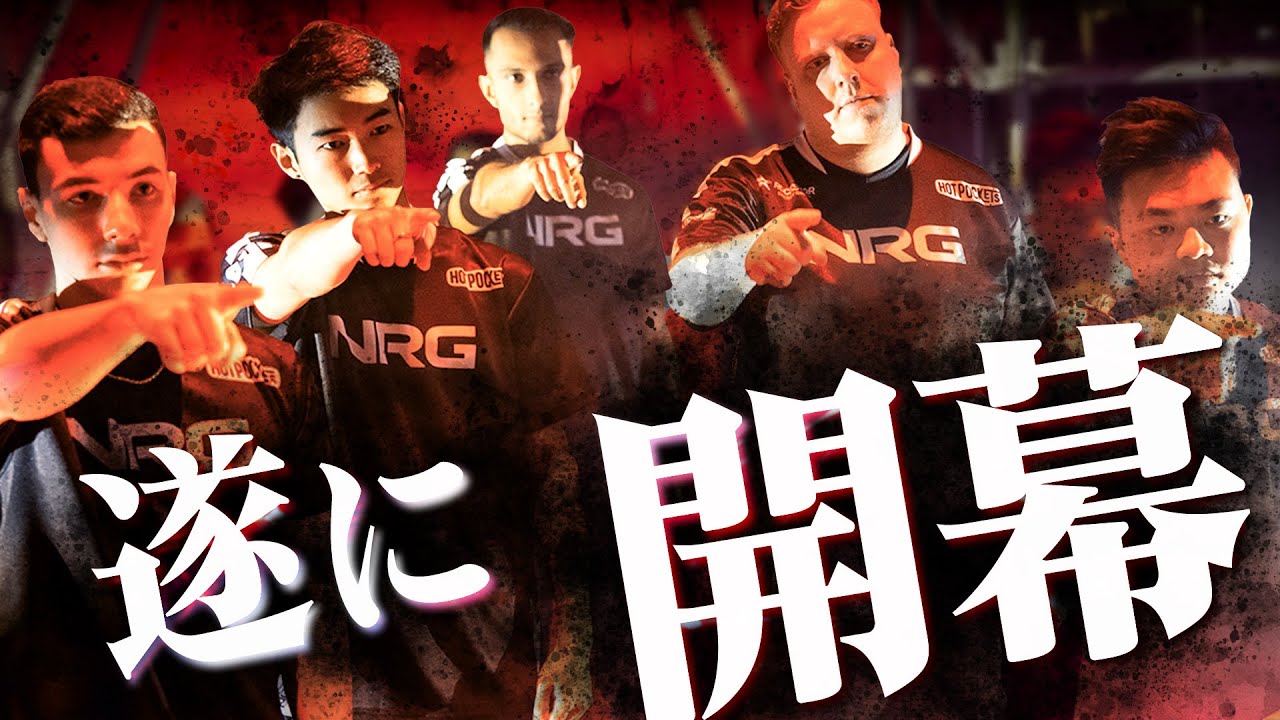 【開幕】遂に始まった2023VCT 初戦からNAとEMRAがぶつかる！ NRG vs KOI VALORANT VCJ 大会ハイライト