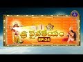 శ్రీవైనతేయం Srivainateyam Ep 24 20 04 19 SVBC TTD