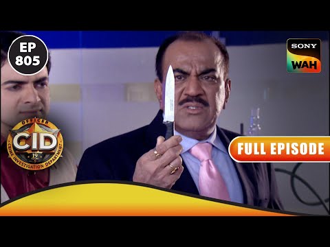 Fake call से परेशान CID  | CID | सी.आई.डी | 1 Sep 2023