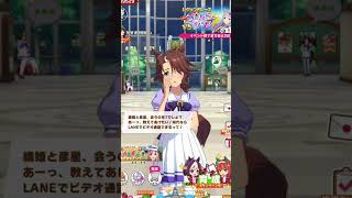[ウマ娘]メジロパーマー　七夕ボイス