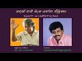Sandak Nam සඳක් නම් Rohan Shantha Bullegoda Daya De Alwis HM Jayawardana