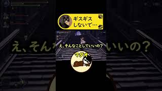 【ナイトレイン】怒られて投げやりになる配信者 #エルデンリングナイトレイン #ゲーム実況 #カップル