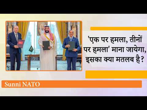 Pakistan के साथ सैन्य संघर्ष की स्थिति में क्या India के खिलाफ सेना उतारेंगे Saudi Arabia और Turkey Pakistan के साथ सैन्य संघर्ष की स्थिति में क्या India के खिलाफ सेना उतारेंगे Saudi Arabia और Turkey