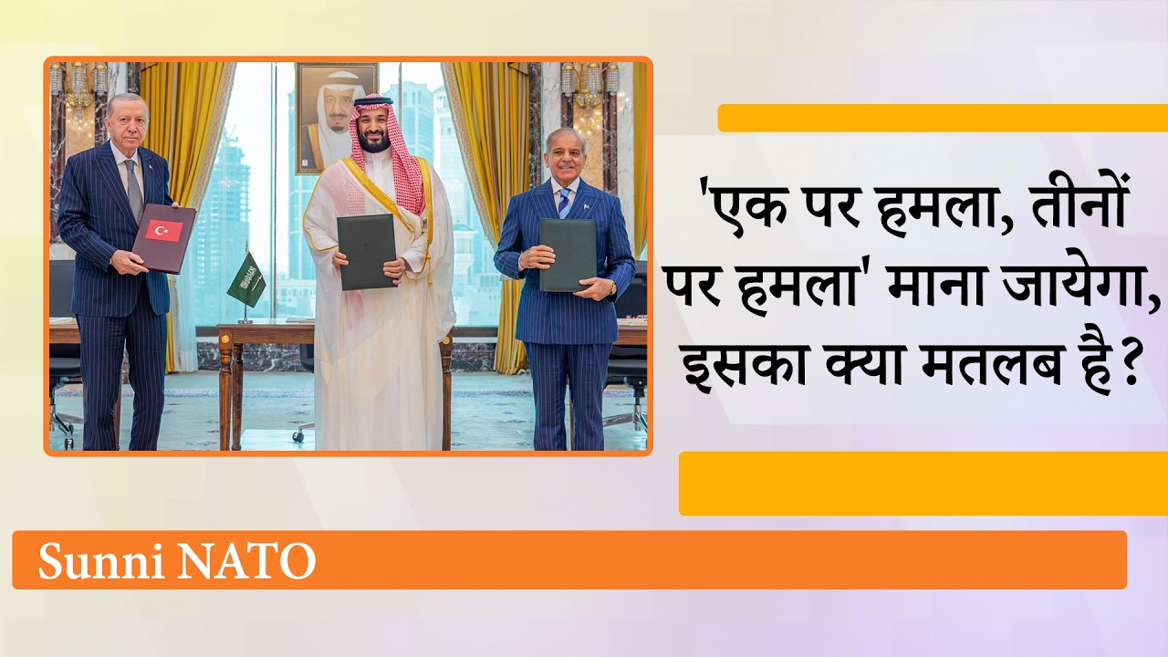Pakistan के साथ सैन्य संघर्ष की स्थिति में क्या India के खिलाफ सेना उतारेंगे Saudi Arabia और Turkey