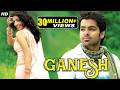 Ram Pothineni S GANESH Full Movie Dubbed In Hindustani Kajal Agarwal Ashish Vidyarthi Rashmi