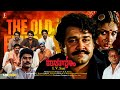 Devasuram HD Full Movie Malayalam Action Films Mohanlal Revathi Nepolian Innocent