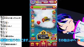 ロイヤルキングダム11周年初見歓迎！ショタおっさん雑談#4：あの噂の広告