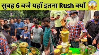 Jadibuti ke King बेचते हे Rs 10/- me Sabse Healthy Juice 🔥 सुबह 6 बजे से लोग यहाँ line लगा लेते हे 😱