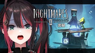 [Vtub] Neo-Porte 緋月ゆい 小小夢魘2