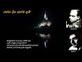 රත්න දීප ජන්ම භූමි Rathna Deepa Janma Bhoomi Amaradewa Mahagama Sekara