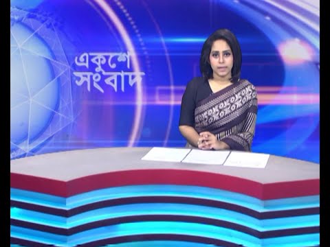 12 PM News || দুপুর ১২টার সংবাদ || 14 May 2024