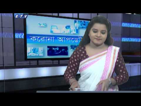 Special Bulletin Corona Virus || করোনা আপডেট || 12 PM || 06 June 2020 || ETV News