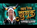 jhumuk say rela remix dj namendra rjn u0026 dj gajendra belar