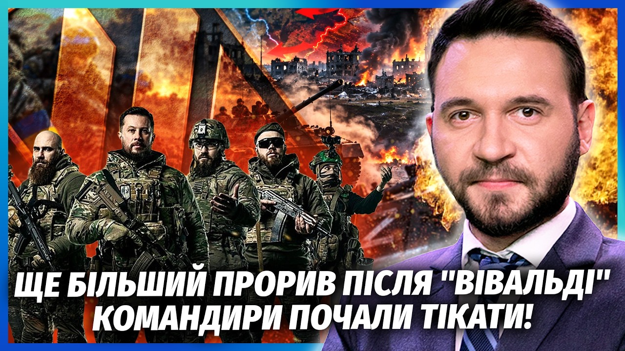 ❗️НЕЙМОВІРНО! ОДРАЗУ ДВА НАСТУПИ ЗСУ ПІСЛЯ "ВІВАЛЬДІ". "Трійка" пішла ВА-БАНК