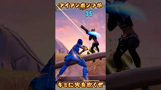【FORTNITE】キミに火を吹くぜ