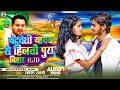 Videos चन्द्रवंशी यादव से हिलतौ पुरा बिहा�