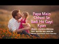 Lyrics Papa Mai Chhoti Se Badi Ho Gayi Kyo Album Aisi Bhi Kya Jaldi Hai Wedding Song
