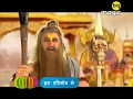 EP 61 Chakradhari Ajay Krishna Indian Hindi TV Show Big Magic