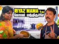 மாமா செஞ்ச பிரியாணி எப்படி இருக்குன்