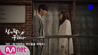 [TeamNeverStop][MV] ‘For Suffering Lovers’ EP.12