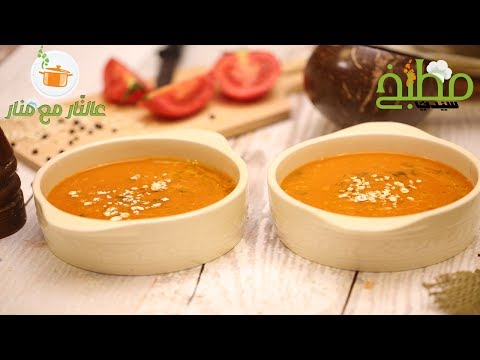 شوربة الطماطم بالشوفان بالفيديو