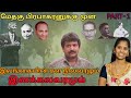 Prabhakaran History Part 1 Velupillai Prabhakaran Ltte Tamil Eelam
