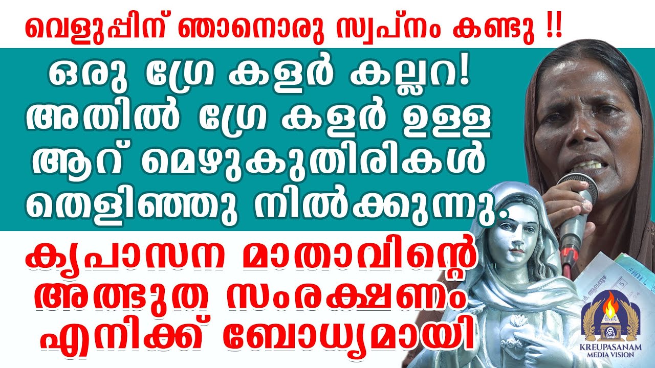 വെളുപ്പിന് ഞാനൊരു സ്വപ്നം കണ്ടു!!ഒരു ഗ്രേ കളർ കല്ലറ! അതിൽ ഗ്രേ കളർ ഉള്ള ആറ് മെഴുകുതിരികൾ തെളിഞ്ഞു