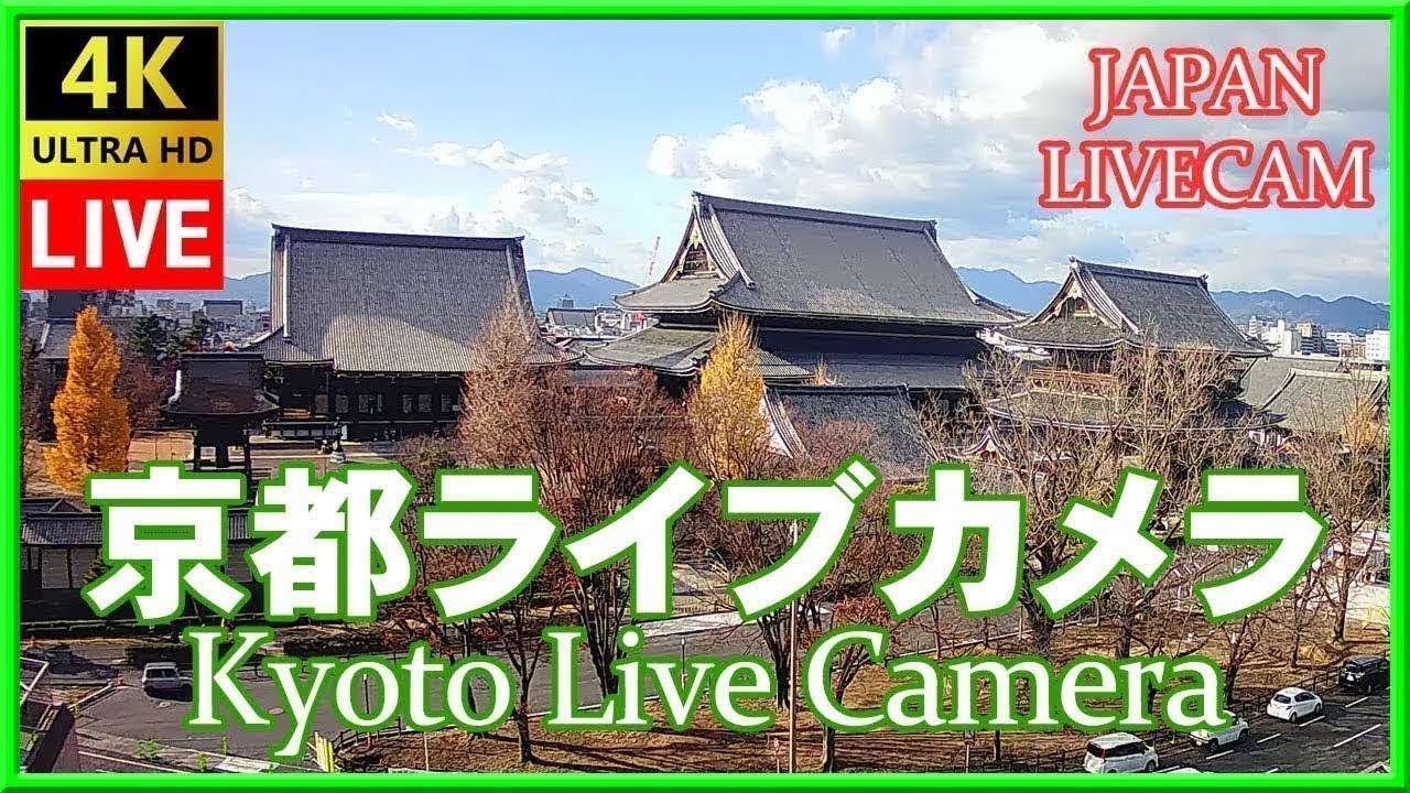 Live webcam view of Templo Higashi Honganji desde la Azotea