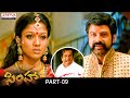 Simha Telugu Movie Part 9 Nandamuri Balakrishna Nayanthara Sneha Ullal Aditya Cinemalu