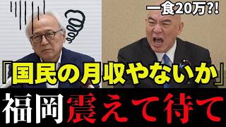 【福岡県議会】日本保守党が大ブチギレ!! ついに森健太郎氏が故郷の為に動きました 【吉松源昭/蔵内勇夫/百田尚樹/北村晴男/自民党/豊福るみ子/林泰輔/パリ出張】