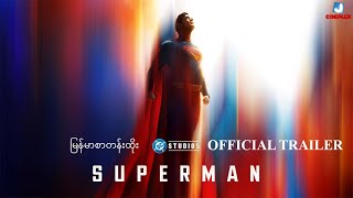 SUPERMAN | Final Trailer (မြန်မာစာတန်းထိုး)