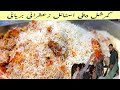 Chicken Zafrani Biryani Delhi Style Zafrani Biryani Recipe By Farooq Ghouri