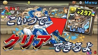 【パズドラ】2月のチャレンジダンジョン レベル9 ゼウス GIGA ノーコン