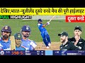 India Vs New Zealand 2nd ODI Full Match Highlights Ind Vs Nz 2nd ODI Full Match Highlights 2025