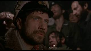 Das Boot: Unheilig - Abwärts