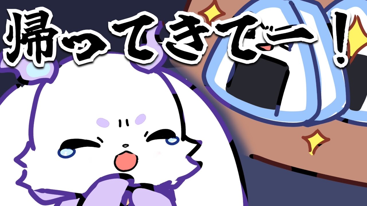 間違えて送り出したおにぎりを探しに店を出るルンルン【にじさんじ/手書き切り抜き】