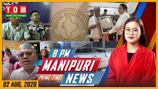 Download lagu LIVE | TOM TV 8:00 PM MANIPURI NEWS, || 02 AUG 2026 mp3 Download lagu LIVE | TOM TV 8:00 PM MANIPURI NEWS, || 02 AUG 2026 mp3