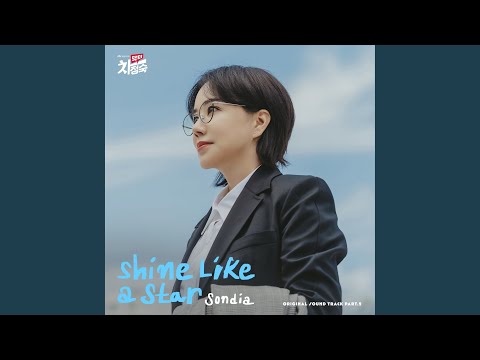 Video thumbnail for Shine Like a Star (Instrumental)