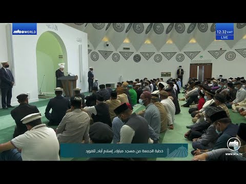 Friday Sermon 15 Sep 2023 (Urdu) - Sahibzadi Amatul Quddoos Begum Sahiba : A true servant of Allah