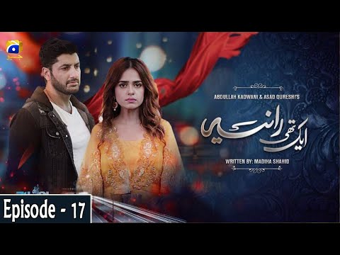 Aik Thi Raniya Episode - 17 | Syed Jibran | Sumbul Iqbal | Madiha Rizvi