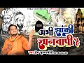 अभी झांकी ज्ञानवापी है Gyanwapi Mandir Prem Krishnvanshi Katta