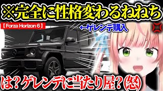 【 Forza Horizon 6 】ゲレンデを乗り潰すねねち【桃鈴ねね ホロライブ】