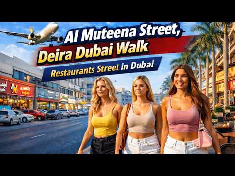 Al Muteena Street Dubai 2025 | شارع المطينة | Deira Walking Tour & Local Life Guide
