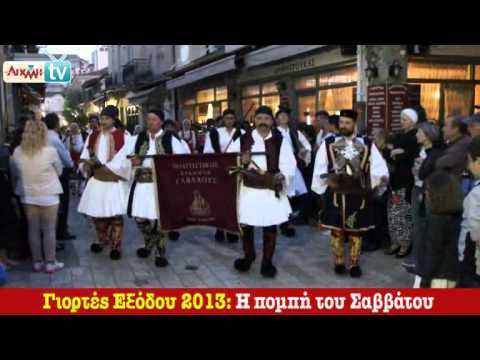 AIXMH TV | Η διαδικτυακή τηλεόραση της ΑΙΧΜΗΣ - AIXMH TV | Η διαδικτυακή τηλεόραση της ΑΙΧΜΗΣ -