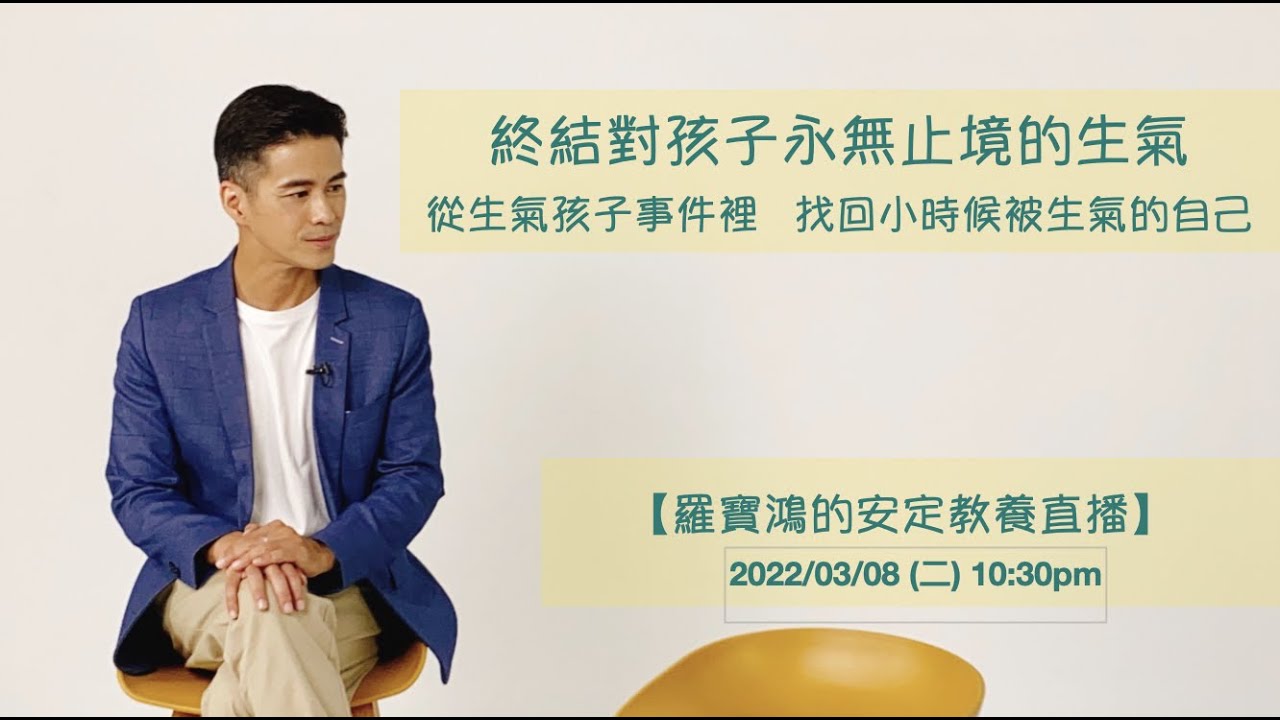 【終結對孩子永無止境的生【終結對孩子永無止境的生氣 - 從生氣孩子事件裡   找回小時候被生氣的自己】