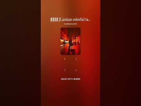 ອາຮາ Laotian cheerful tango