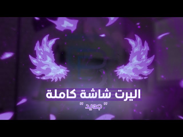 اليرت قصير