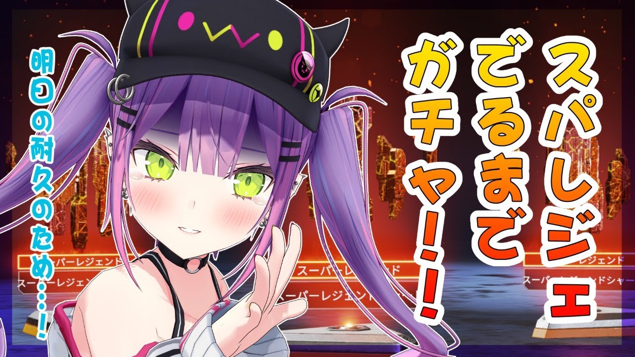 【APEX】ブラハかライフラのスパレジェほしい…💎【#常闇トワ/ホロライブ】